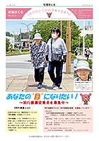 広報紙　社協さくら　215号